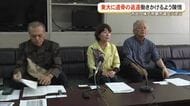 戦前に研究目的で持ち出された遺骨の返還へ　市民団体が那覇市議会に陳情