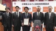 二戸市に電気自動車を寄付　盛岡市の自動車販売会社　岩手県