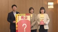 「地球の歩き方・岡山版」発行決定で出版社が知事を表敬「２７市町村全て紹介」する旅事典は来年秋発行予定