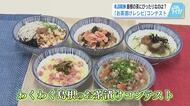 茶畑がピーク時の約１割に… 島根のお茶を「お茶漬け」で盛り上げ！３４レシピが集結【広島発しまね情報】