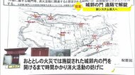 首里城 遠隔で開門機能追加へ 防火・防災対策