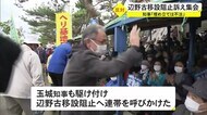 辺野古移設阻止訴え集会 玉城知事「埋め立ては不法」 沖縄
