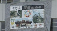 中学校に巨大モザイクアート登場 材料には生徒が集めた“意外”なものが…【岡山・岡山市】