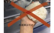 JA全農が「炊いたごはん冷蔵禁止令」を発出! 保存は“冷凍”がいい理由とおいしい解凍方法を聞いた