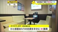 “自粛要請”解除で期待と不安 リバウンド防止徹底期間が終了〈宮城〉