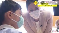 JAL×TSK)「じぶんごと」子どもたちが奮闘SDGs活動 給食を残さない!日常生活で学ぶ(米子市)