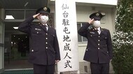 仙台駐屯地で成人式 新型コロナで出席者を制限〈仙台市宮城野区〉