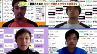 Jリーグ・静岡県内4クラブが合同プロジェクト 動画やクラウドファンディング