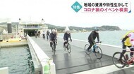 コロナ禍で資源や特性を生かしたイベント模索(熊本)