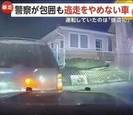 タイヤパンクも“アクセル全開”強盗犯が車で逃走　最後はパトカーが車体を押し当て制止　アメリカ・ミネソタ州