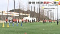 Jリーグが秋春制に　清水エスパルス＆ジュビロ磐田は鹿児島キャンプ実施継続　チーム関係者が鹿児島市を表敬訪問
