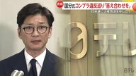 【会見まとめ】国分太一氏が繰り返し訴えた「答え合わせ」　日テレ番組降板の経緯で明かした“聞き取り”では「手が震えた」