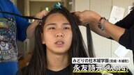 長さは68cm！髪を伸ばし続けた中学生が“ヘアドネーション断髪式”髪を失った人々に“4年間の思い”を送る