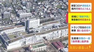 町役場に「爆破予告」 告知時間過ぎても異常なし 警察が発信者の特定へ