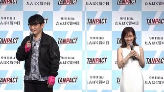 田中みな実 タイトなワンピースで美ボディー披露 別居も検討した 夫 ずん 飯尾のダンスにほれぼれ