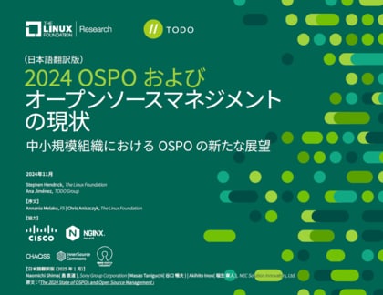 TODOグループ & LF Research 調査レポート「2024 OSPO および オープンソースマネジメントの現状」を公開