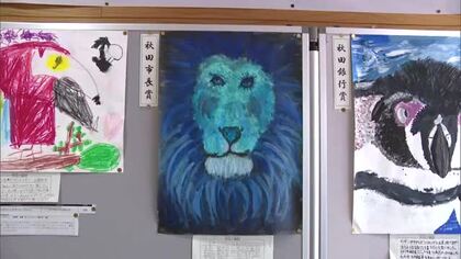 動物と語らいながら描いた作品の数々　親と子のふれあい写生大会の上位入賞者を表彰　秋田市
