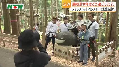 ジップラインで記者が叫ぶ「皆さん、どんなGWを過ごしましたかー」　安・近・短　2026年の大型連休は