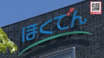 北電が7月から9月の夏の電気料金”値引き”発表＿国の支援策で230kWhを使用する一般家庭では月805円～1035円程度が軽減される見込み＜北海道＞