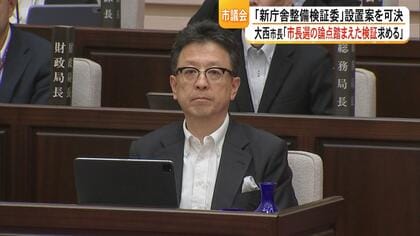 「市長選の重要な論点」熊本市新庁舎の事業検証委員会に大西一史市長が「スピーディーに対応を」熊本市議会閉会【熊本発】