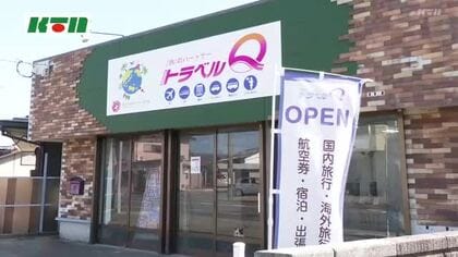 コロナ禍の雇用調整助成金1300万円超を不正受給　長崎県・五島市の旅行業者　全額返済の納付計画作成