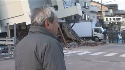 「女房が埋まっているんだよ」倒壊ビルの中に妻　生存率下がる「72時間」経過…捜索活動続く【石川・能登地震】