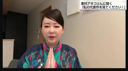 「だまくらかして連れてって！」映画『かくかくしかじか』原作者・東村アキコさんの熱い気持ち「私の代表作を見てください」
