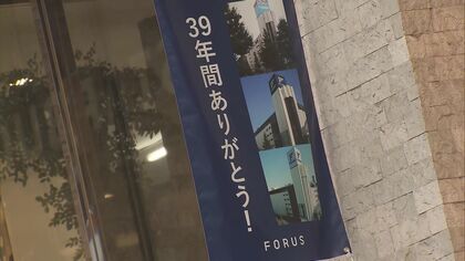 高校生が登校前にバーゲン！？　仙台のファッションの“発信地”「仙台フォーラス」老朽化に伴う調査で長期休業　待ち合わせは「ラス前」で