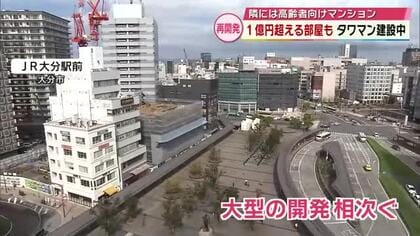 大分駅前にTKPの新たな複合施設オープン　アパホテルや1億円超のタワマンも…大きく変わる街の姿