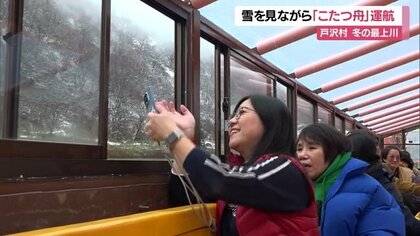 冬季限定・最上川舟下りで「こたつ舟」運行開始　水墨画のような雪景色…豆炭のぬくもり感じ1時間の船旅【山形発】