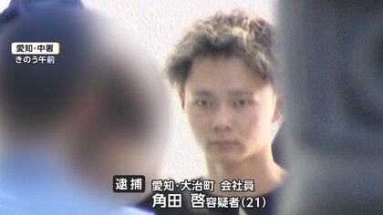 女性を160メートル引きずり逃走か　ひき逃げ容疑で21歳男を逮捕　女性は死亡　現場に蛇行した痕跡　名古屋市