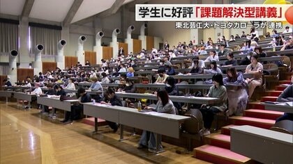 “若者の車の購買意欲高める方法”を検討し 「課題解決力」身につける・芸工大と自動車販売会社が連携【山形発】
