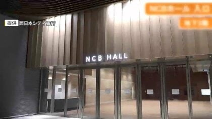 西日本シティ銀行新本店ビル　「NCBホール」6月上旬ごろオープン　最大400席　世界最高峰ピアノ「スタインウェイ」常設　コンサート・伝統芸能・セミナーなどで利用可