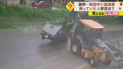 作業用車両の転回中…パワーショベルの部分に車が“衝突”　衝撃でボンネットがめくれ上がる　アルゼンチン