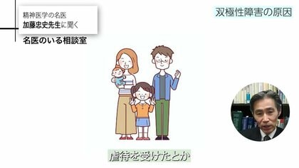 100人に1人がなる「双極性障害」躁状態とうつ状態を繰り返す原因や治療法、身近な方が罹患した場合の注意点を専門医が解説