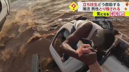 【超低空飛行で救助】ヘリと車両との距離わずか15センチ！濁流の中トラックに数時間取り残された男性を救助　ケニア