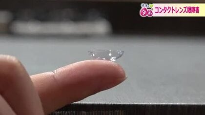 ネットで手軽に購入も…コンタクトレンズ使用者の10％に“眼障害”　医師が警鐘「違和感あればすぐに受診を」　