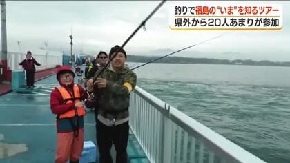 メジナやベラなどが次々と　釣りを通して“福島のいま”を発信＜福島県新地町＞