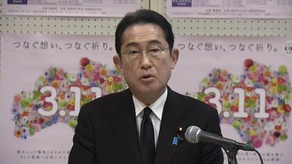 岸田首相「丁寧な説明と意見交換を重ねていく」　福島第一原発“処理水”海洋放出に言及　