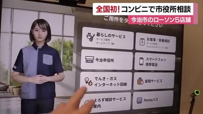 全国初！今治市役所とオンライン相談できるコンビニ・ローソン店舗オープン　住民票や福祉相談も【愛媛】