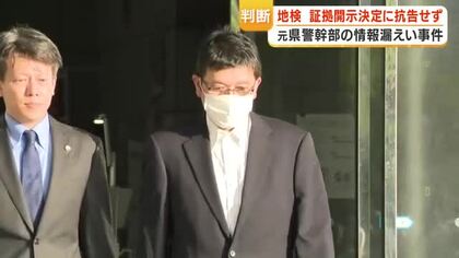 「内部告発か情報漏洩か」鹿児島県警・元生活安全部長の公務員法違反裁判　“盗撮事件”も審理対象に
