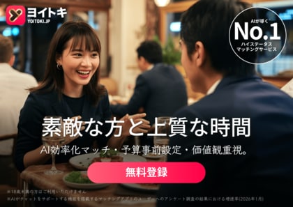 若年層と中高年層の「カジュアル恋愛」に対する意識調査