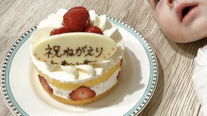 「祝ねがえり」息子の“寝返り習得”で夫が買ってきた記念ケーキが素敵…“尊い”パパの子育ての様子を聞いた