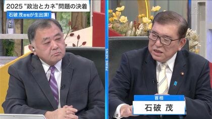 石破首相・野田代表・玉木氏に生直撃！2025年の与野党攻防のポイントと選挙戦の行方