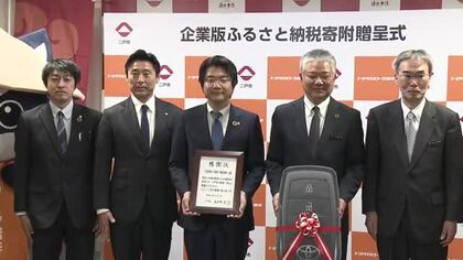 二戸市に電気自動車を寄付　盛岡市の自動車販売会社　岩手県