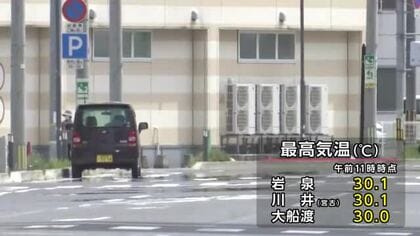 岩泉などで真夏日、熱中症に注意　盛岡も真夏日予想　岩手県