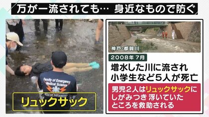 「しゃがんで確認」「水の濁りチェック」子どもが犠牲の“水難事故”　専門家に聞く予防策【大阪発】