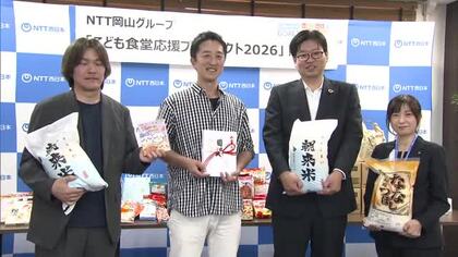 ＮＴＴグループ社員が夏休みを迎える子供たちの食や生活を応援！こども食堂支援団体に食品など贈呈【岡山】