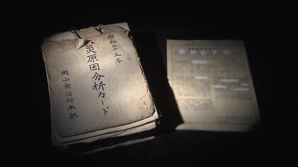 70年前の消防資料が語る教訓　避難訓練と日頃の備えで聴覚障害者を火災被害から守る