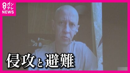 「戦うのをやめたら国家が消滅してしまう」ウクライナに残る夫のリアルな言葉　いつの日か夫婦でお店を開きたい